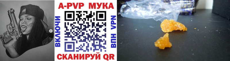 Купить где  Южно-Сахалинск  A PVP мука 